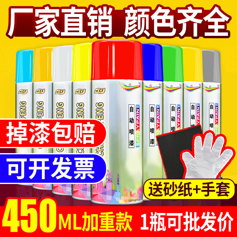 Automatic hand crank self-spray paint graffiti car metal paint anti-rust paint home furniture wood pitch black white paint jar