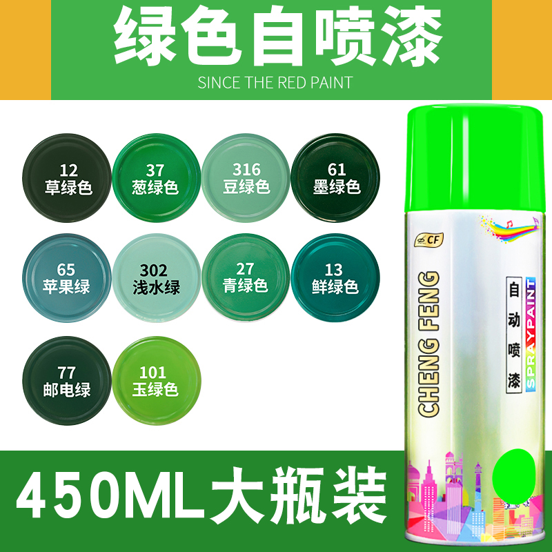 Green paint can hand-painted furniture wooden door color change renovation wind green post and telecommunications green dark green wall graffiti