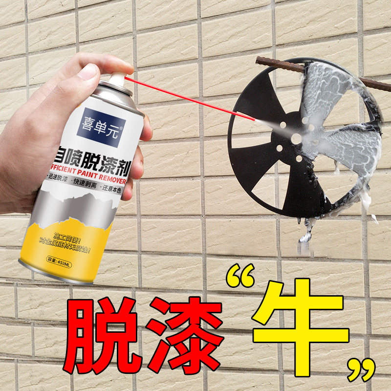 Paint Removal Automotive Hub Wood Furniture Furniture Wash Lacquered Water Clear Cleaning Powerful Dilution Plastic Metal Depaint