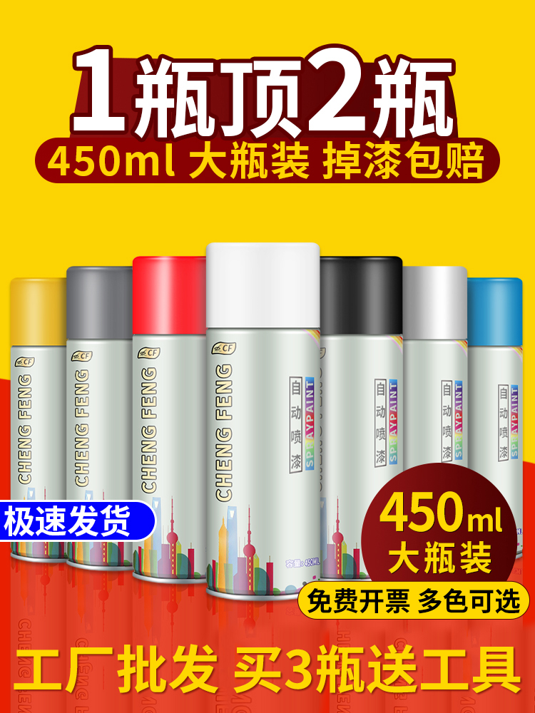 <!--自动手摇自喷漆汽车金属防锈墙面黑色白色家具木器漆专用油漆喷罐-->