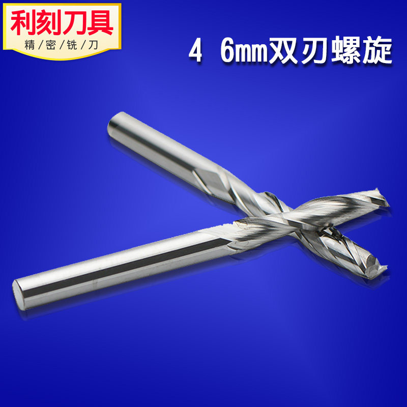 4 6 mm double-edged spiral tungsten steel milling cutter MDF acrylic PVC resin CNC machine tool engraving machine tool