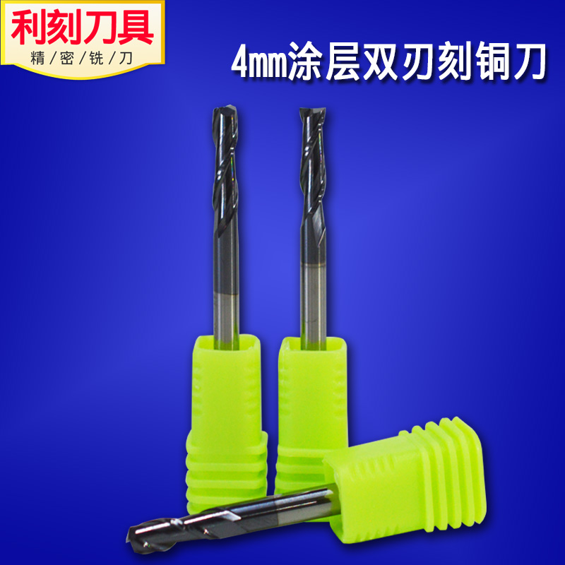 4mm double-edged tungsten steel milling cutter, hard alloy coated cutter, special cutter head for cutting and engraving metal copper and aluminum plates