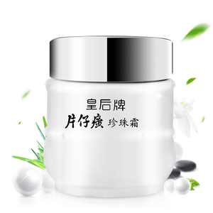 皇后牌片仔癀珍珠霜25g*3瓶