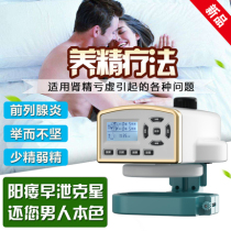  Assault treatment instrument Male enhancement big nourishment machine testicular massager Prostatitis male sexual function physiotherapy instrument