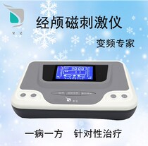  Transcranial magnetic stimulator Household elderly insomnia depression anxiety disorder treatment instrument Cerebral thrombosis physiotherapy instrument machine