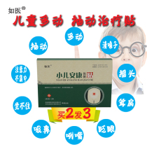 Childrens ADHD tic physiotherapy Inattention navel patch treatment Children shake their heads clear their throats and shrug their shoulders