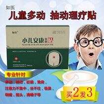  Childrens ADHD tic physiotherapy navel patch treatment inattention Children shake their heads clear their throats and shrug their shoulders