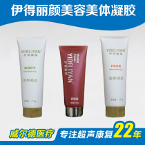  Sunhope Bo Fei the same firming cream face colloidal glue ultrasonic beauty instrument introduces gel couplant Wilder