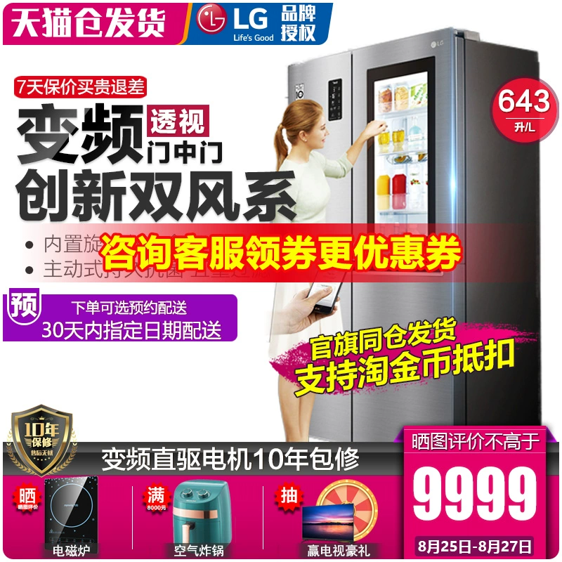 [Hệ thống gió đôi] Tủ lạnh cửa chéo chuyển đổi tần số làm mát bằng không khí không đóng băng thông minh LG S640S76B - Tủ lạnh
