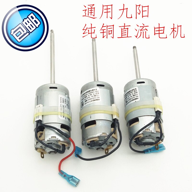Original Fitting Jiuyang Soybean Milk Machine Motor DJ12B 13B Motor Permanent Magnet DC Brand New Original Accessories Various Shaft Lengths