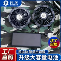 Quần áo điều hòa làm mát mùa hè Zhebao có quạt quần áo công nhân điện lạnh có thể sạc lại quần yếm thợ hàn phụ kiện nam