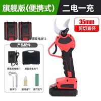 Флагманская версия 3,5 см+2 батареи [7 -часовое время автономной работы]+Handbox