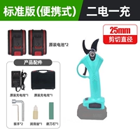 Стандартная версия 2,5 см+2 батарей [6 часов]+