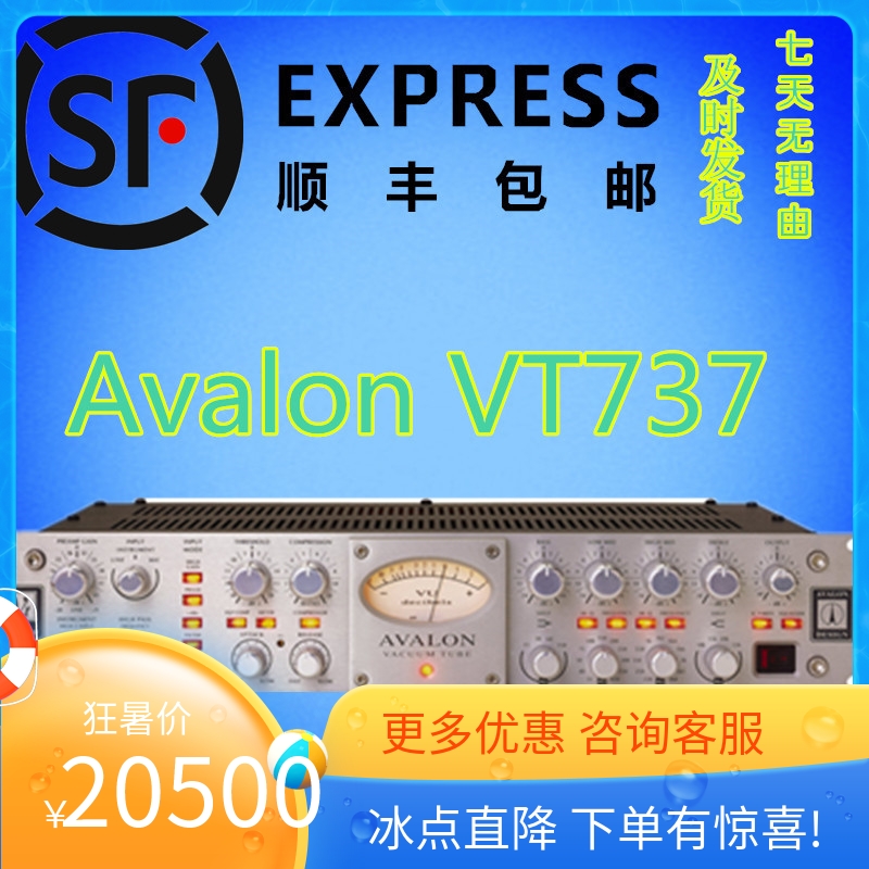 Avalon VT737SP VT-737SP 737 Single channel vacuum tube voice amplifier with compression equalization