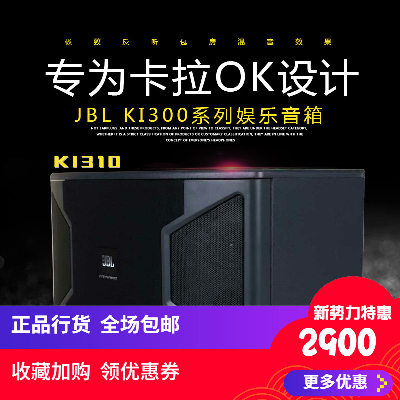 JBL KI310 KI312G KI310G Professional Karaoke Meeting KTV Card Package Sound Room