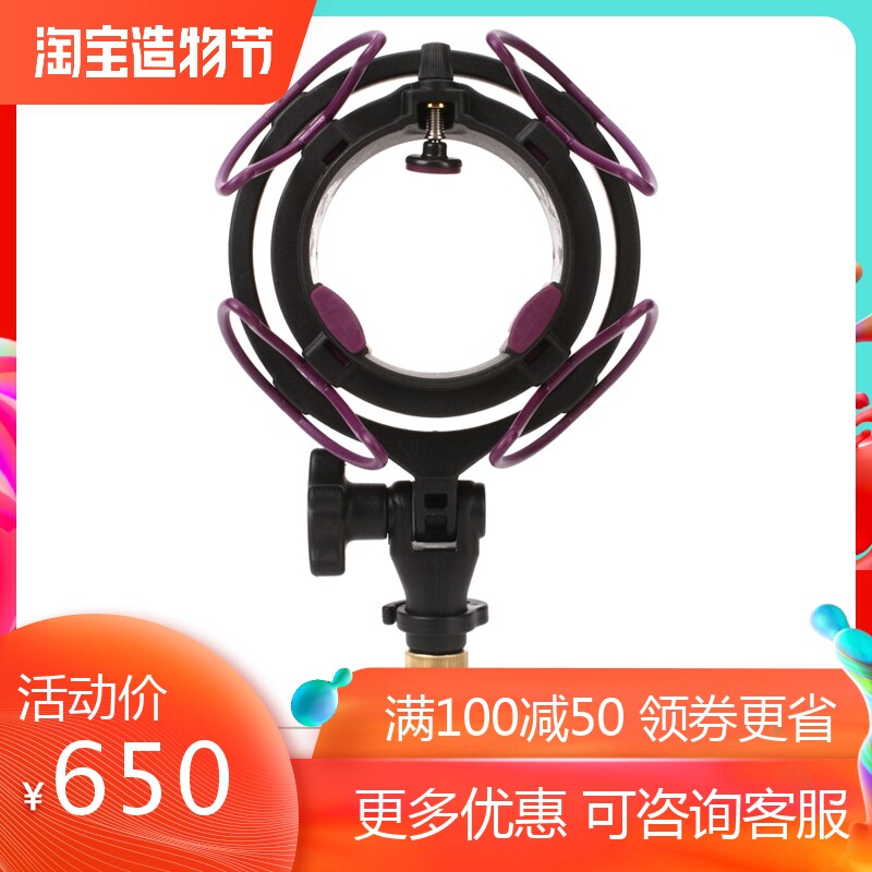 ASTON SPIRIT Aston special shockproof frame Origin small steel gun microphone shockproof frame original