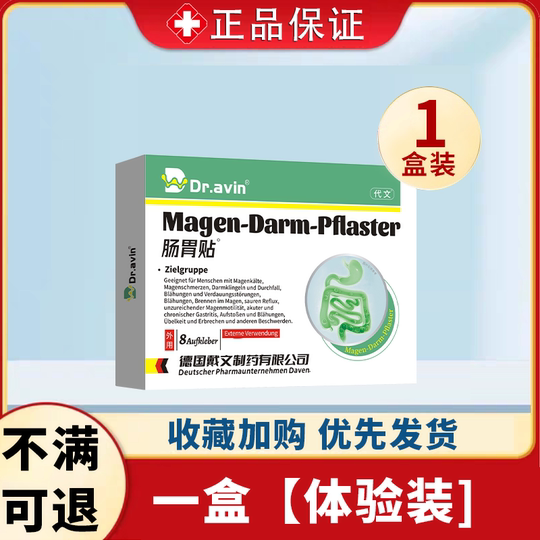Treatment for Enteritis, Navel Patch for Abdominal Pain, Diarrhea, Bloody Stools, Special Effect Plaster, Medicinal Patch, Gastrointestinal Patch, Horse Health Care Kt