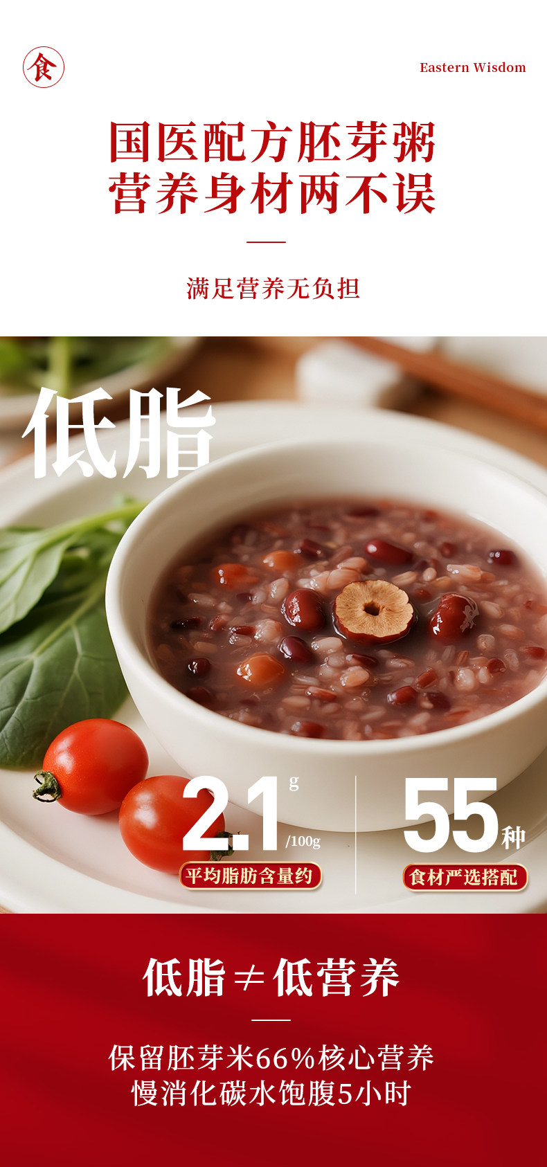 月子粥餐42天养生粥月子汤料包产后月子粥30天独立包装月子养生粥 — 11