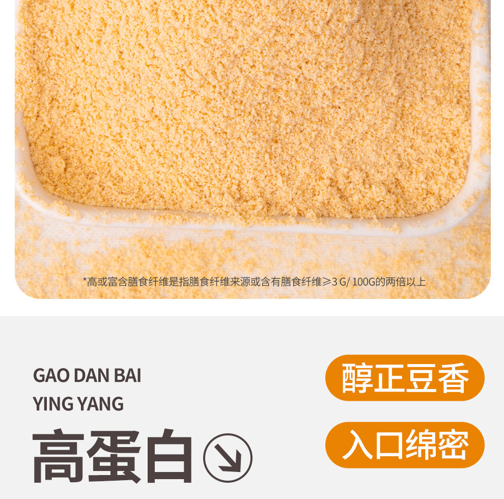 安享好物 安享A级黄豆粉-汴都铺子熟黄豆粉 国标 