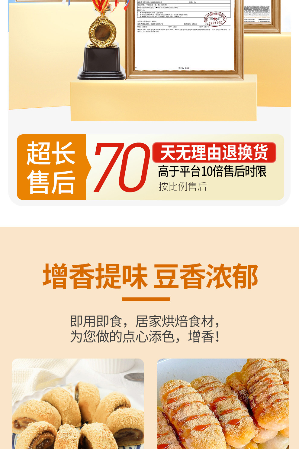 安享好物 安享A级黄豆粉-汴都铺子熟黄豆粉 国标 