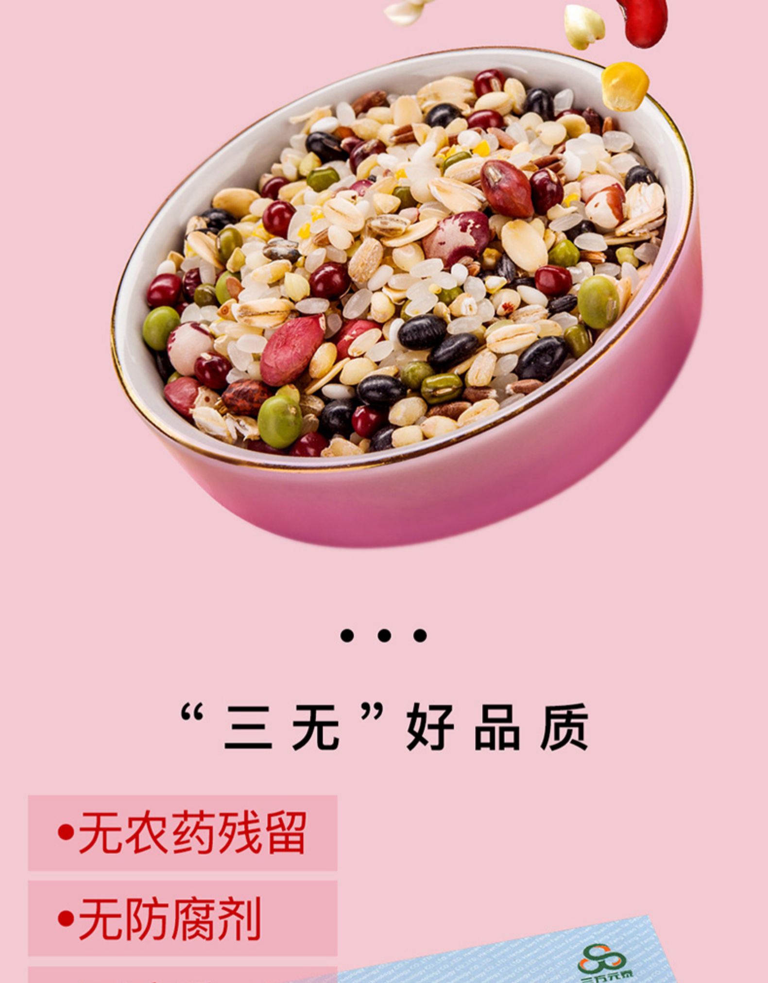汴都铺子 五谷杂粮膳食粥 100g*30袋 三十天不重样 图13