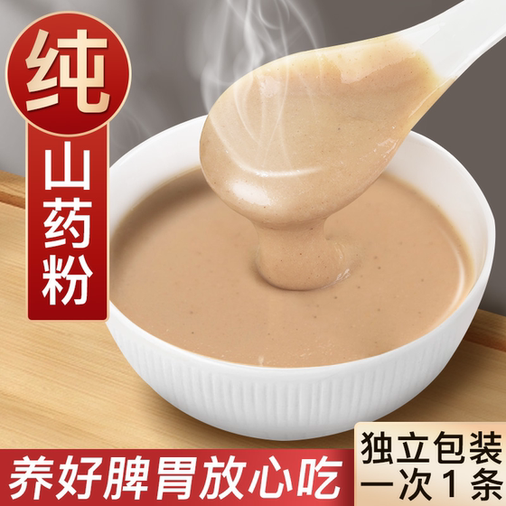 Henan Jiaozuo Tiegun Yam Powder Official Flagship Store Huaiyam Children's Stomach Wenxian Nuotu Pure Huaiyam Powder