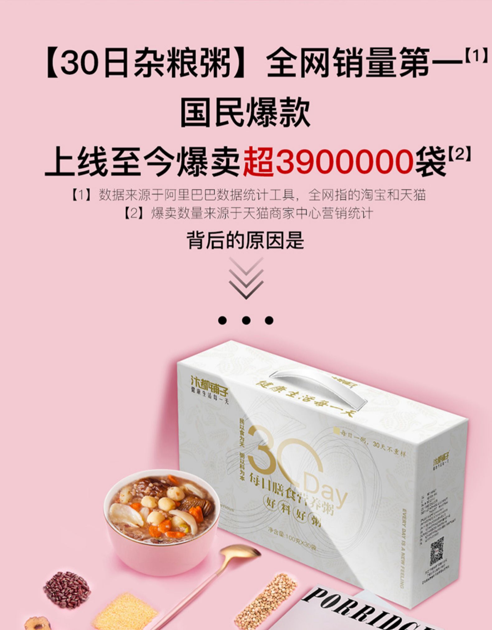 汴都铺子 五谷杂粮膳食粥 100g*30袋 三十天不重样 图5