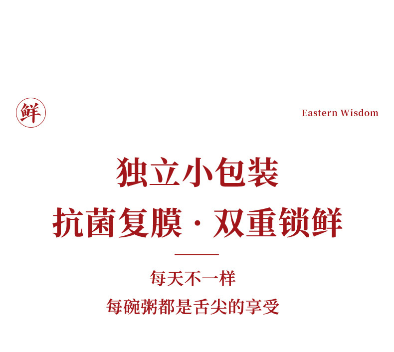 月子粥餐42天养生粥月子汤料包产后月子粥30天独立包装月子养生粥 — 24