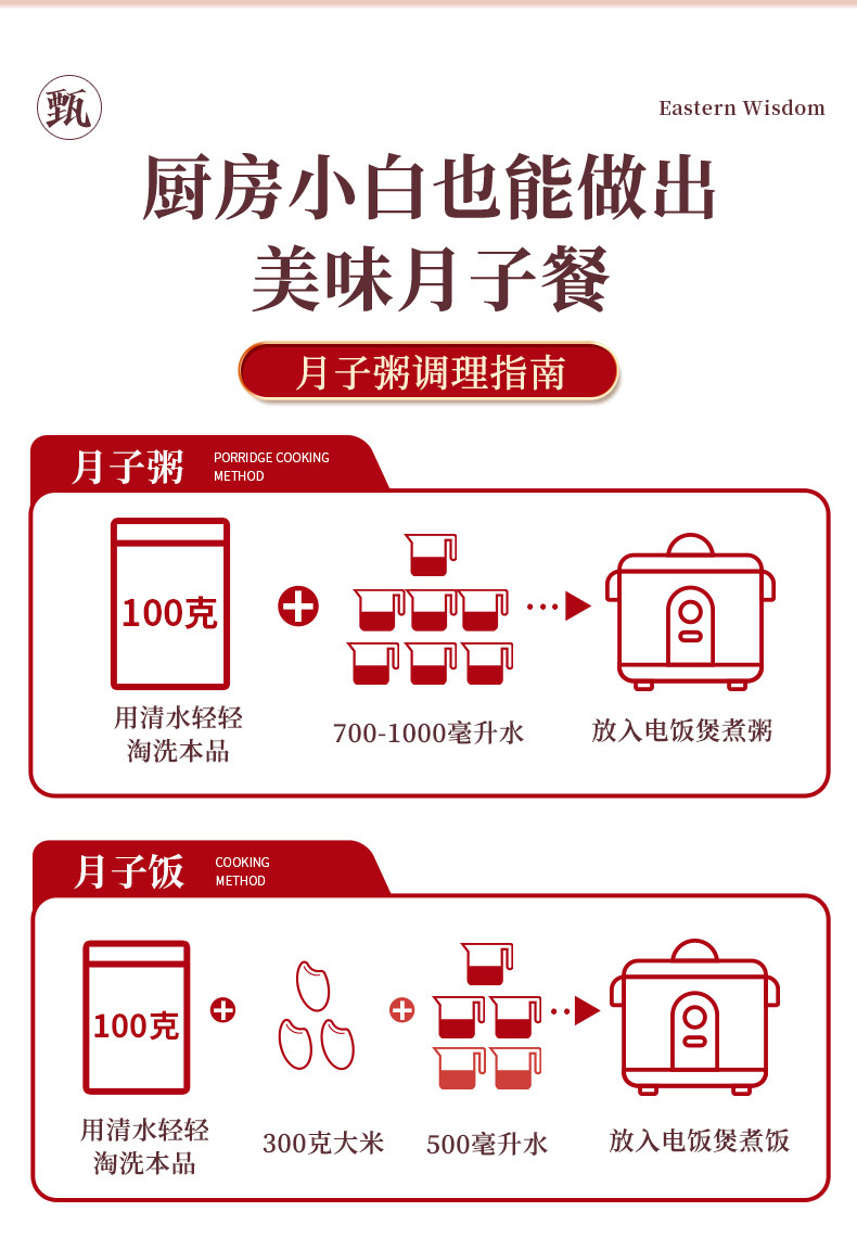 月子粥餐42天养生粥月子汤料包产后月子粥30天独立包装月子养生粥 — 32