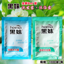 Hotel toothbrush multi-effect maintenance black girl disposable shampoo hotel refreshing anti-dandruff hair liquid shower gel