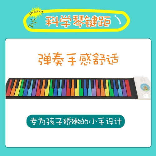 Радужное пианино для начинающих, складные музыкальные инструменты, электронная игрушка, 49 клавиш, увеличенная толщина