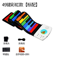 49 Ключевая модель радуги [Стандарт]