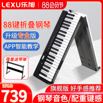Portable folding electronic piano 88-key hammer professional grading home beginner student dormitory simple piano practice