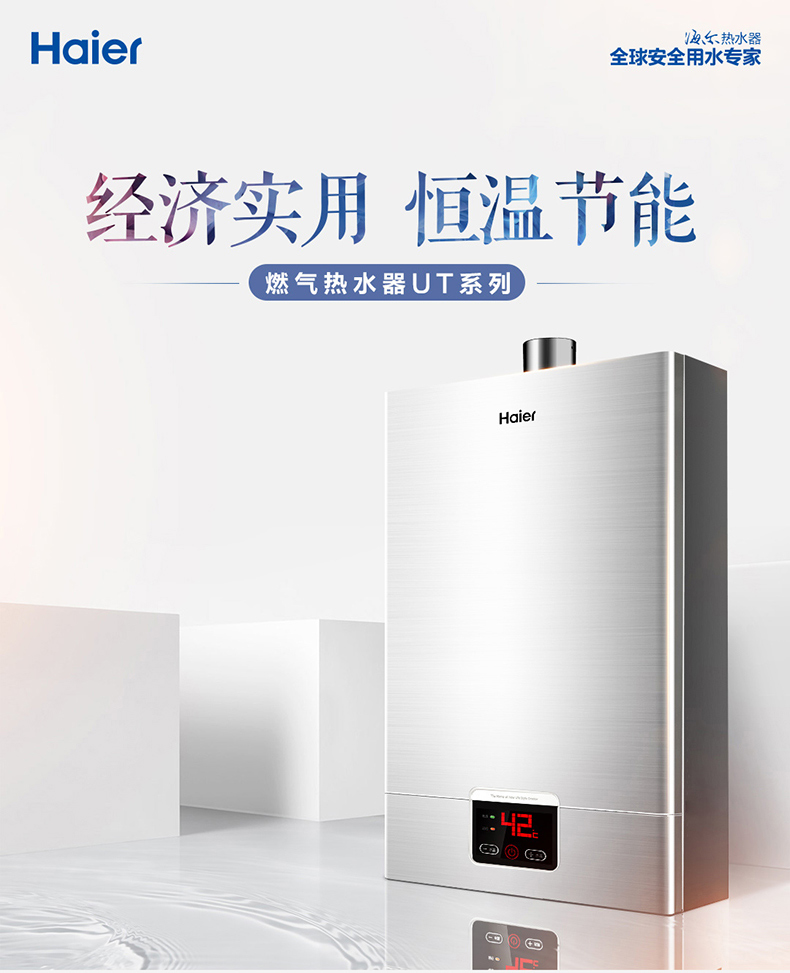 bình nóng lạnh 20l Máy nước nóng khí tự nhiên Haier / Haier JSQ24-UT (12T) 12 lít nhiệt độ không đổi hàng mạnh 13 - Máy đun nước giá máy nước nóng năng lượng mặt trời