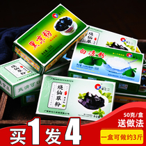 Free boiled Xu Qianqi black jelly roasted fairy grass powder milk tea shop dedicated household fairy grass jelly commercial authentic raw ingredients