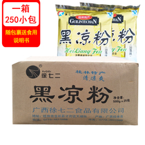 Make 1250 bowls of Xu Qiqi 2 Guangxi black jelly roasted fairy grass powder jelly raw material fairy grass jelly can be used with tortoise powder