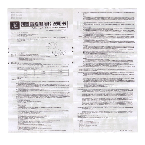 华必达 Ахициллин кишечная таблетка 0,25 г*6 таблеток*2 платы/коробка острого фарингита Острый тонзиллит, вызванный нелегальными столбами бактерий yy