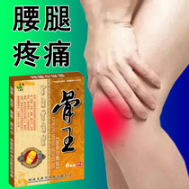 Lumbar leg pain patch Knee arthritis Heel pain Rheumatoid arthritis Frozen shoulder Lumbar disc herniation Bone pain patch XY