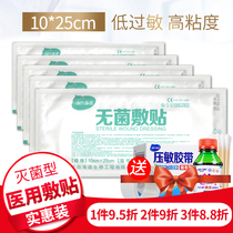 Haishi Hainuo medical wound dressing paste 10*25 disposable sterile drug change chest band-aid applicator large TJ