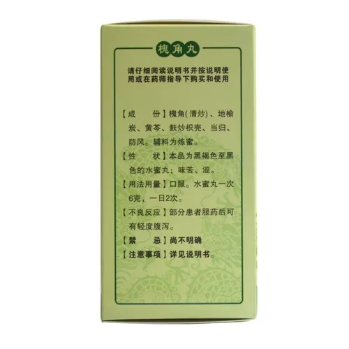 无忧娘娘 Huaijiao таблетки 480 таблетки геморрой набухание и боль, очистка кишечника и облегчение ветра и облегчение боли и облегчения крови, тепла и кровавого стула перорального медицины