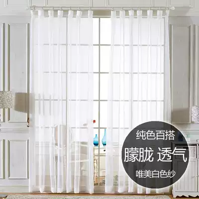 Korean custom screen curtain finished high-end curtain screen bay window simple modern screen curtain balcony white screen special clearance