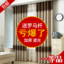 Curtain finished special clearance Simple modern bedroom living room Balcony Heat insulation shading Floor-to-ceiling thickened curtain shading