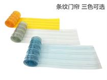 Anti-mosquito partition curtain Bath air conditioning curtain Transparent soft door curtain room household restaurant family silicone door occlusion