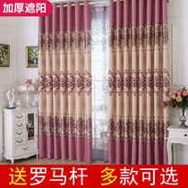 Heat insulation curtain fabric finished living room floor-to-ceiling European new Nordic simple bedroom sunshade cloth curtain full shading