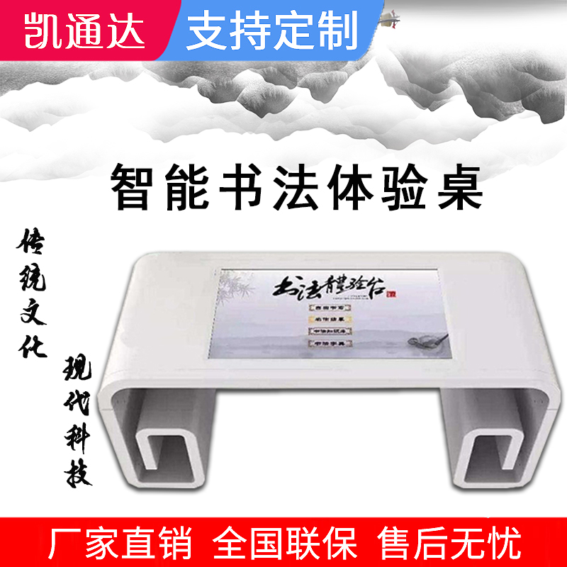 Smart Digital Calligraphy Classroom Experience Copying Platform Smart Touch Screen Calligraphy Experience Desk Touch All Customized