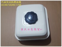 Gasoline engine fuel tank Honda GX120 GX160 GX200 168F170F engine water pump tank