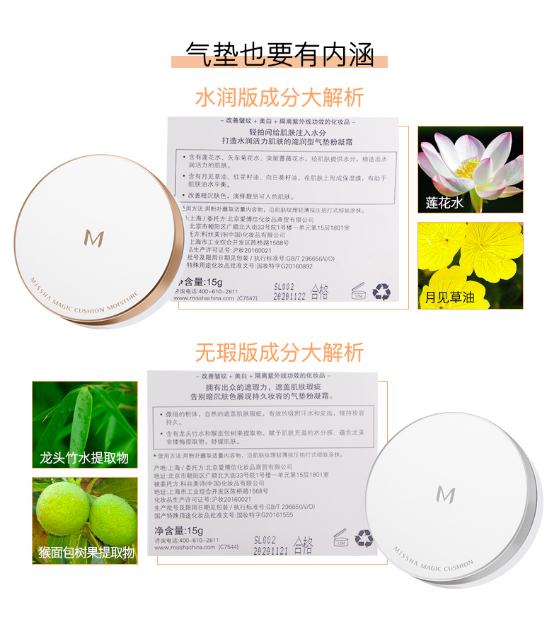 Mystery still Missha air cushion BB cream CC cream Powder cream dưỡng ẩm che khuyết điểm làm sáng dưỡng ẩm nền tảng lỏng Hàn Quốc kem che khuyết điểm cho nam