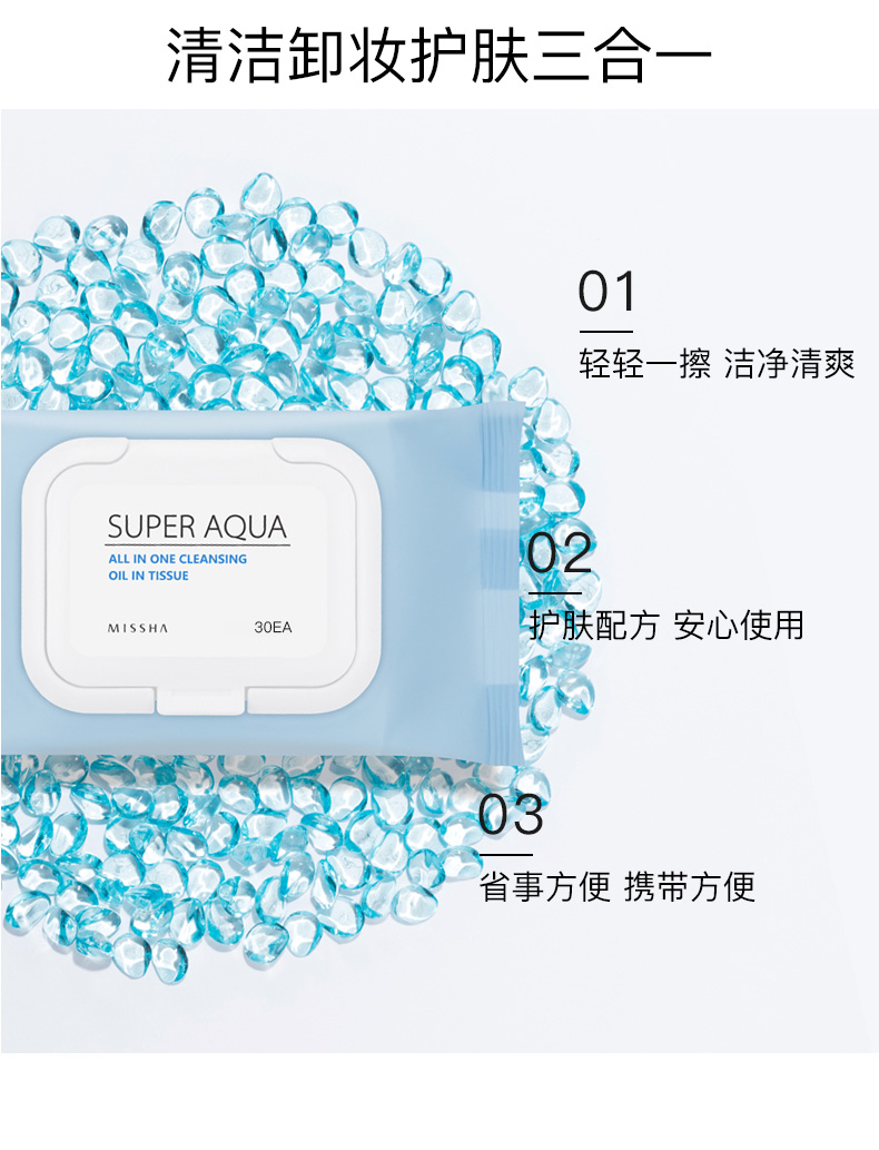 Missha Mystery Korea Weansing Wipes Lazy Women Portable 60 Piece Trang điểm một lần Deep Clean nước tẩy trang cho nam