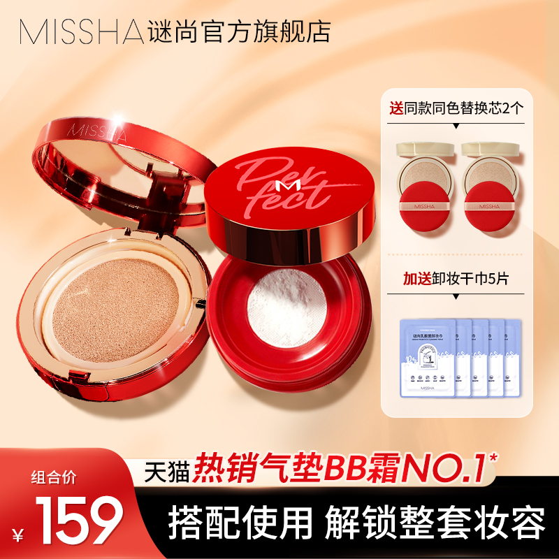Riddle red air cushion bb cream matt sunscreen for whitening Moisturizing Control Oil Snow Grass Bulk Powder Honey Powder Suit