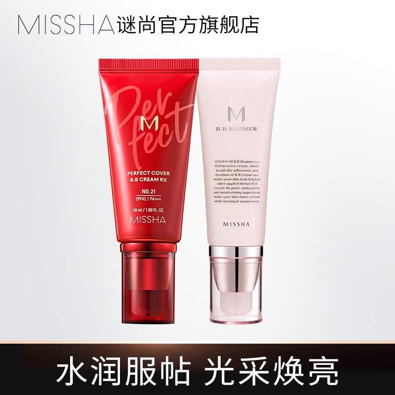 Riddle Great Red BB Cream Makeup Front Suit Isolation Cream Beauty Cosmetic sunscreen moisturizing Tibright base makeup lasting without makeup